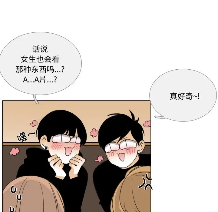 漫画《请与我私语》第1话第26张图
