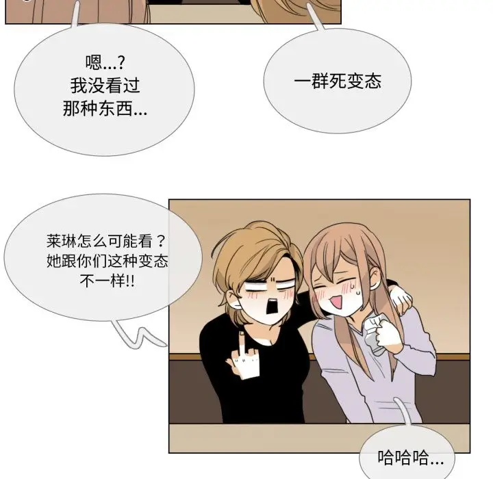 漫画《请与我私语》第1话第27张图