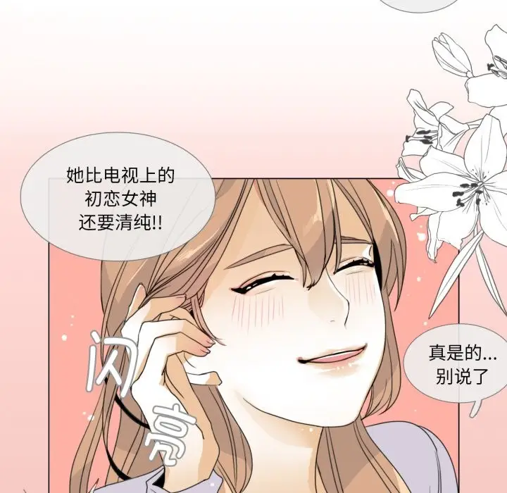 漫画《请与我私语》第1话第28张图