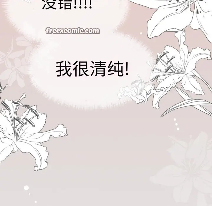 漫画《请与我私语》第1话第30张图
