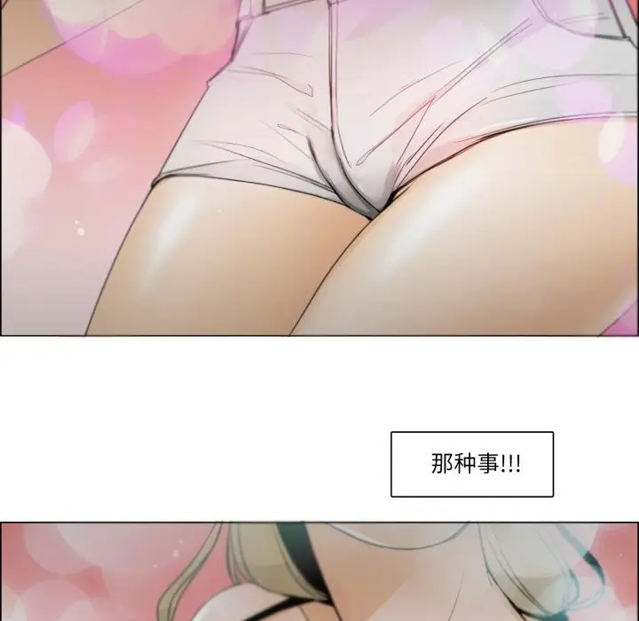 漫画《请与我私语》第1话第32张图