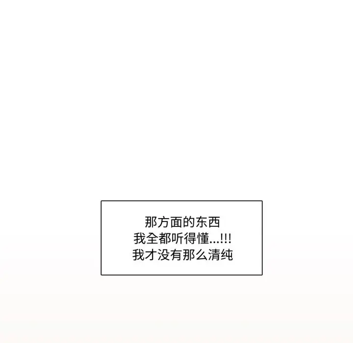 漫画《请与我私语》第1话第34张图