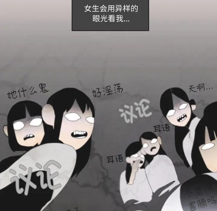 漫画《请与我私语》第1话第36张图