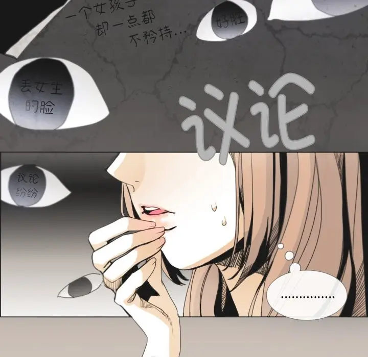 漫画《请与我私语》第1话第37张图