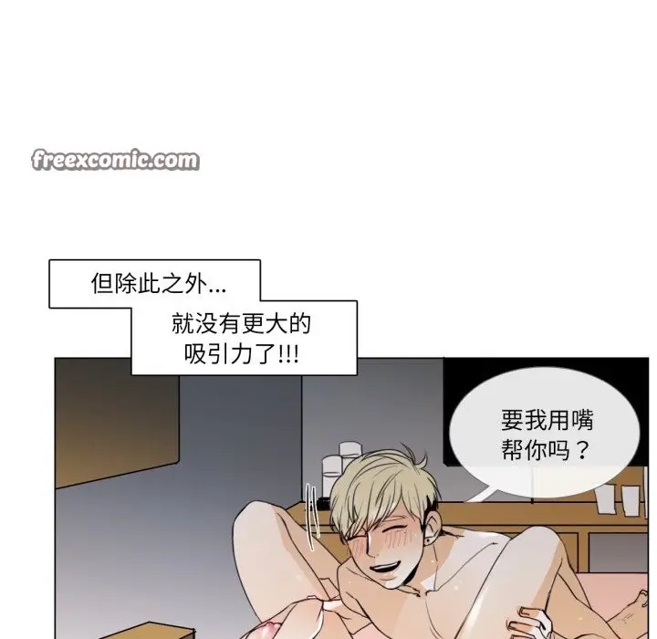 漫画《请与我私语》第1话第45张图