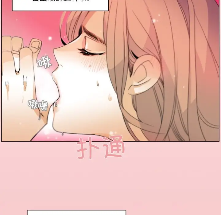 漫画《请与我私语》第1话第48张图