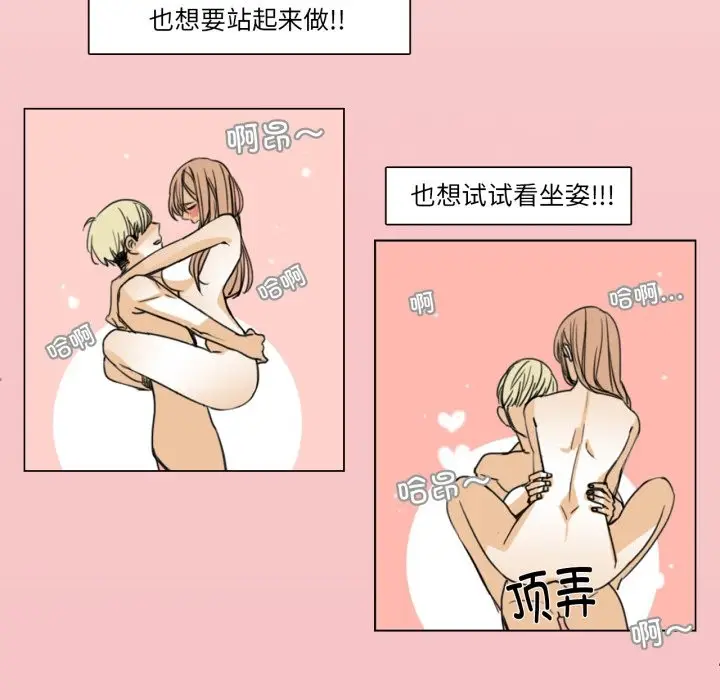 漫画《请与我私语》第1话第49张图