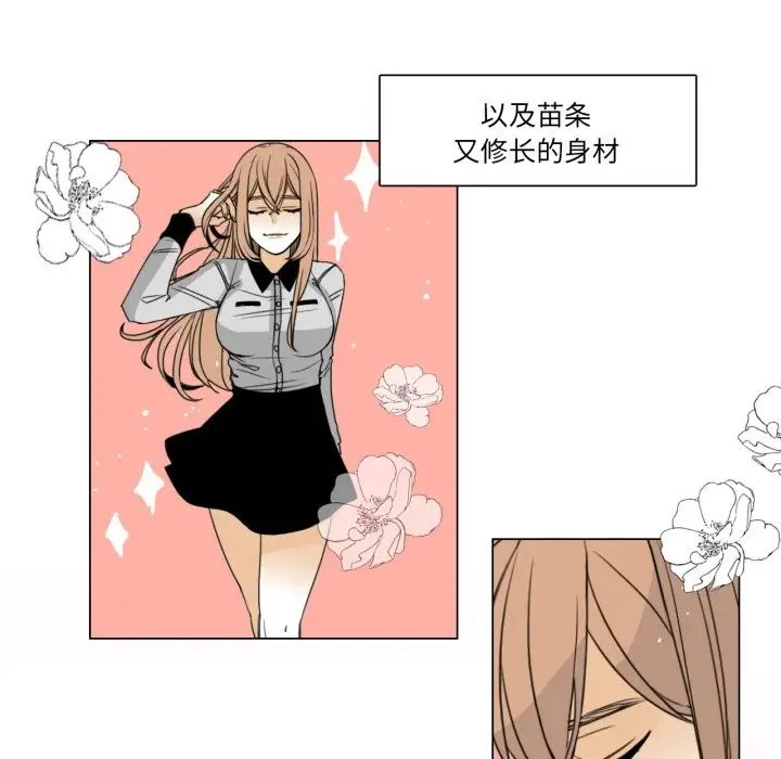 漫画《请与我私语》第1话第5张图