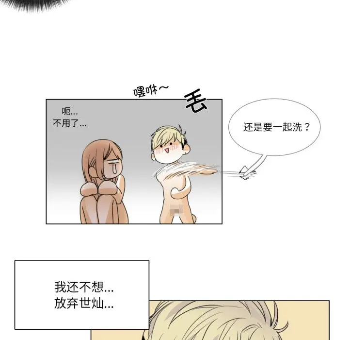 漫画《请与我私语》第1话第57张图