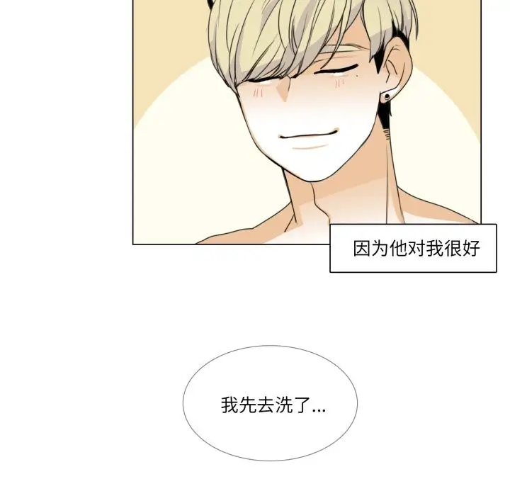 漫画《请与我私语》第1话第58张图