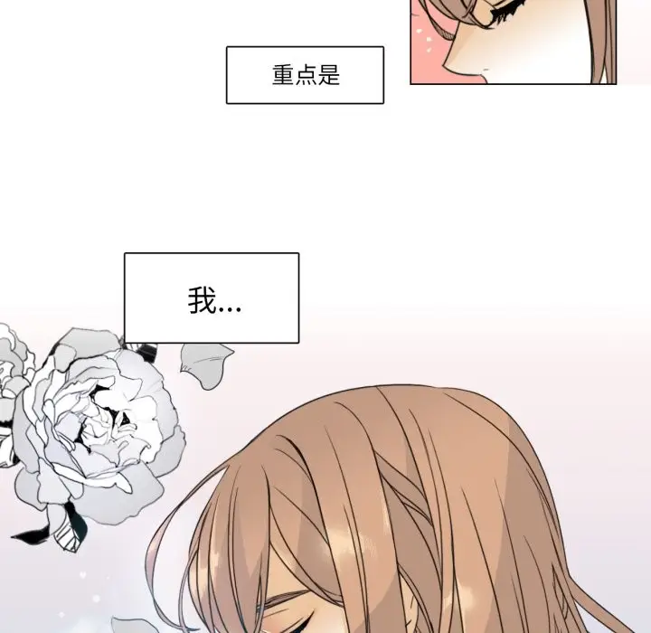 漫画《请与我私语》第1话第6张图