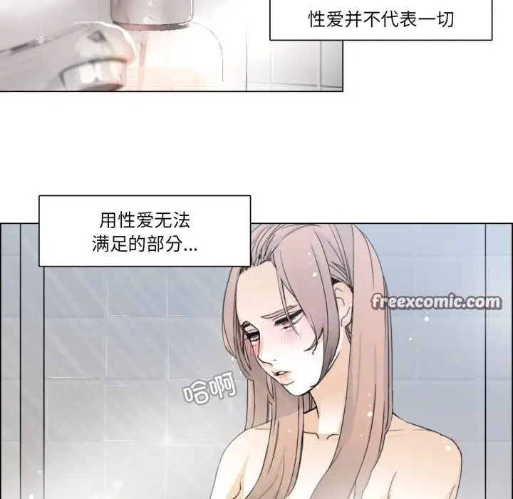 漫画《请与我私语》第1话第60张图