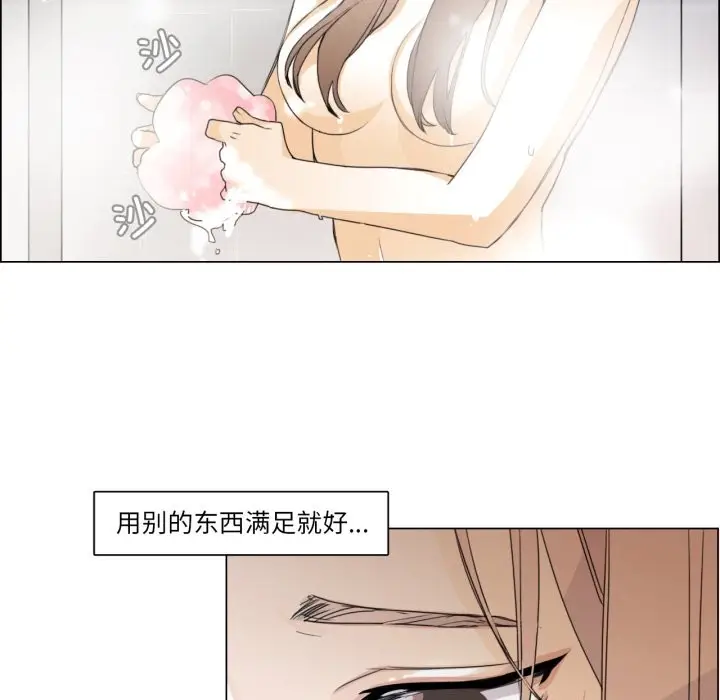 漫画《请与我私语》第1话第61张图