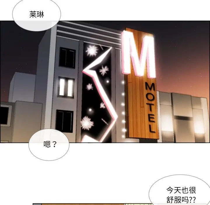 漫画《请与我私语》第1话第63张图