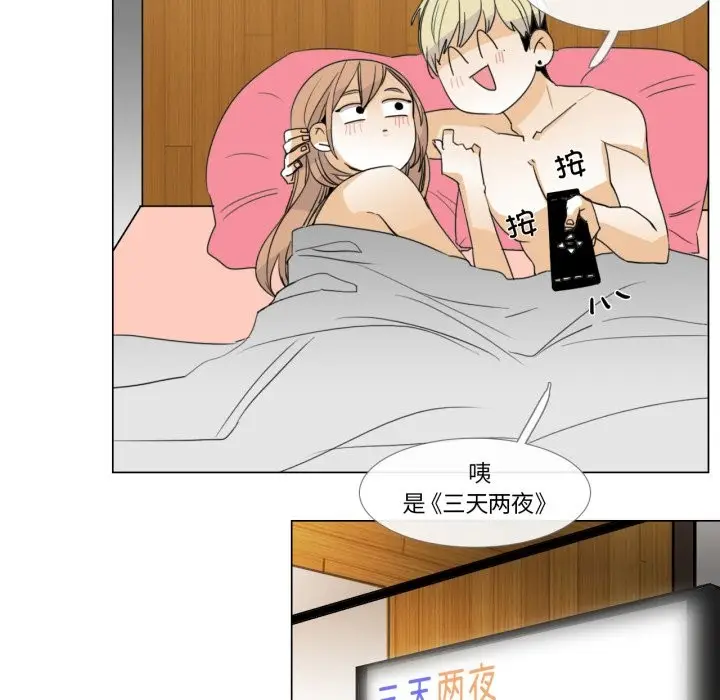 漫画《请与我私语》第1话第64张图