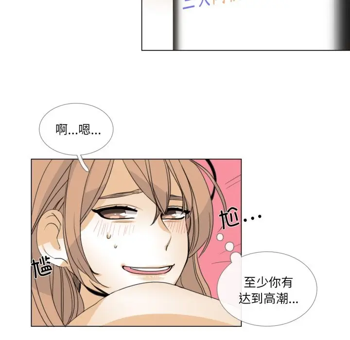 漫画《请与我私语》第1话第65张图