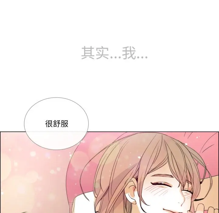 漫画《请与我私语》第1话第66张图