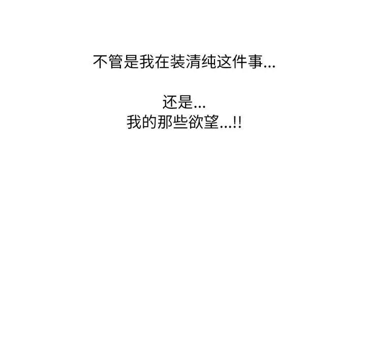 漫画《请与我私语》第1话第68张图