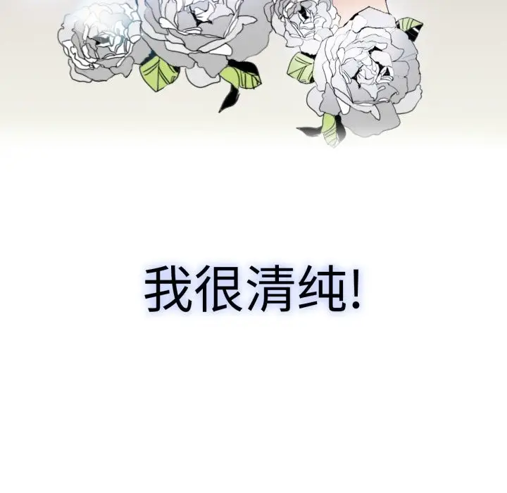 漫画《请与我私语》第1话第8张图