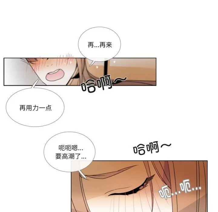 漫画《请与我私语》第2话第17张图