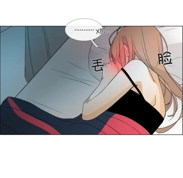 漫画《请与我私语》第2话第21张图