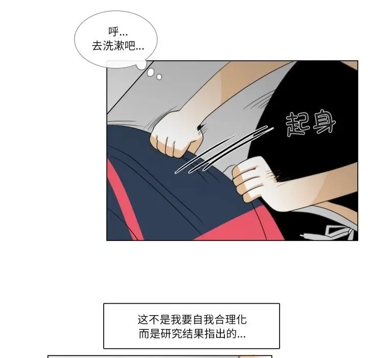漫画《请与我私语》第2话第22张图