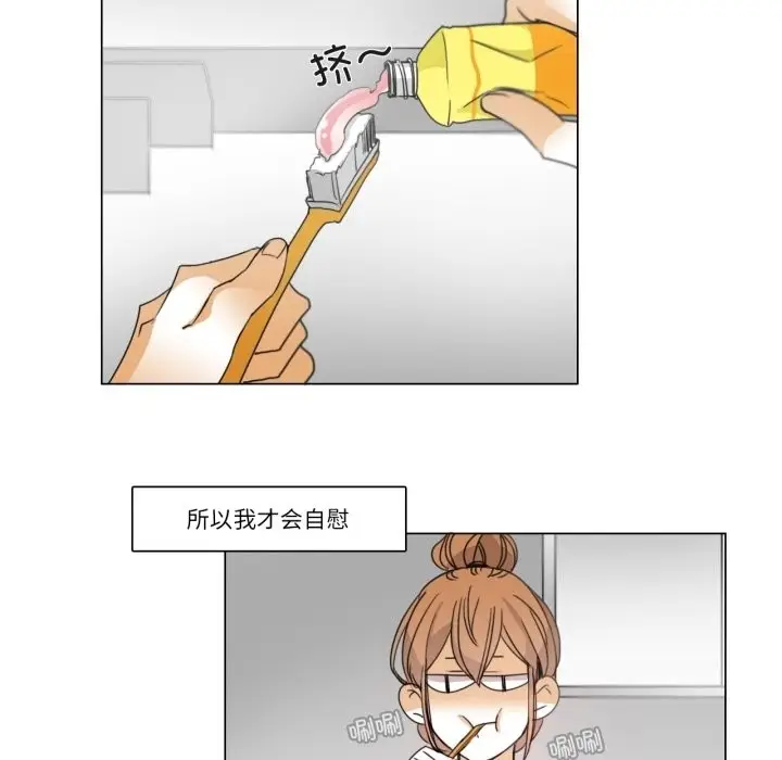 漫画《请与我私语》第2话第23张图