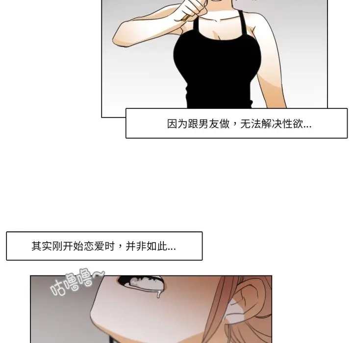 漫画《请与我私语》第2话第24张图