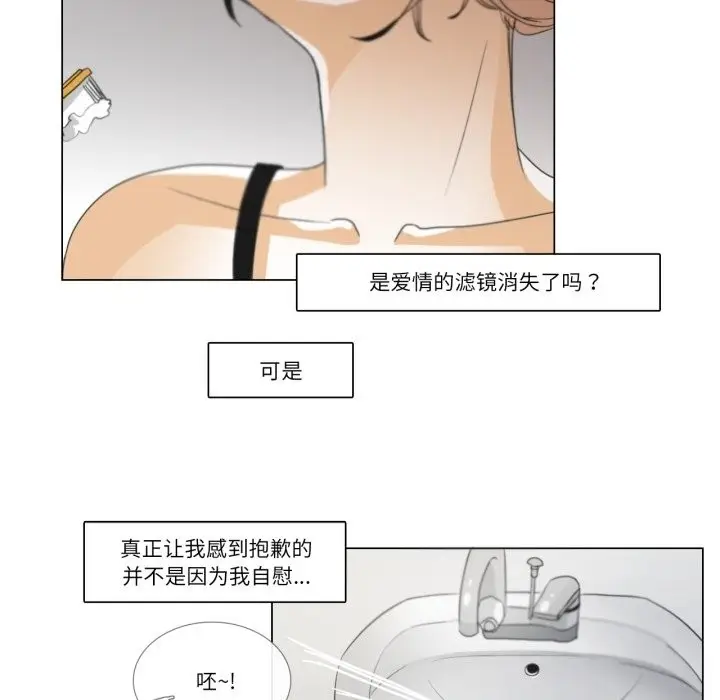 漫画《请与我私语》第2话第25张图