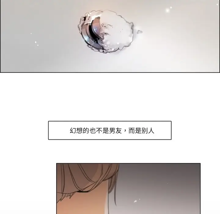 漫画《请与我私语》第2话第27张图
