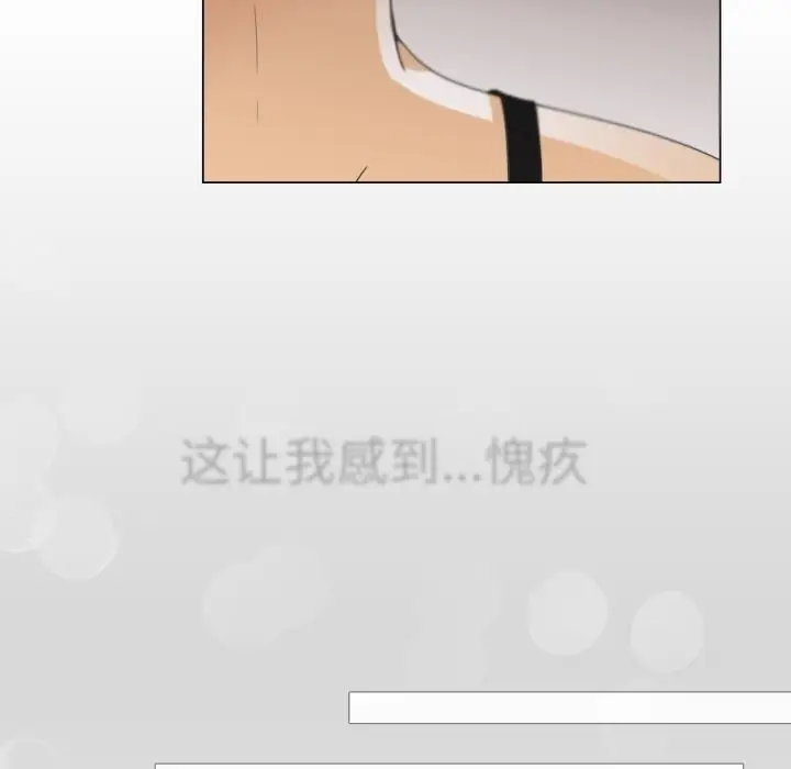 漫画《请与我私语》第2话第28张图