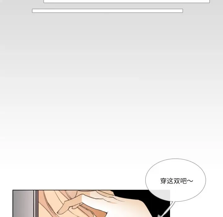 漫画《请与我私语》第2话第29张图