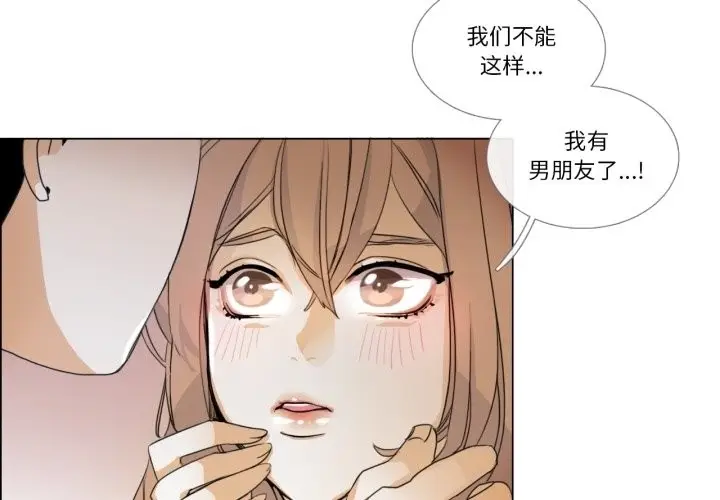 漫画《请与我私语》第2话第3张图