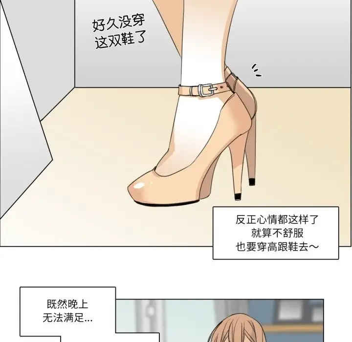 漫画《请与我私语》第2话第31张图