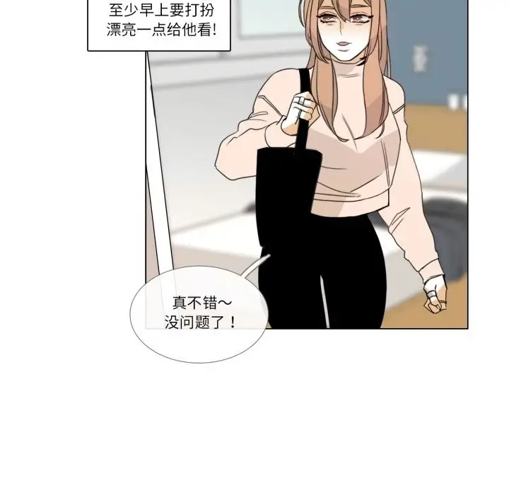 漫画《请与我私语》第2话第32张图
