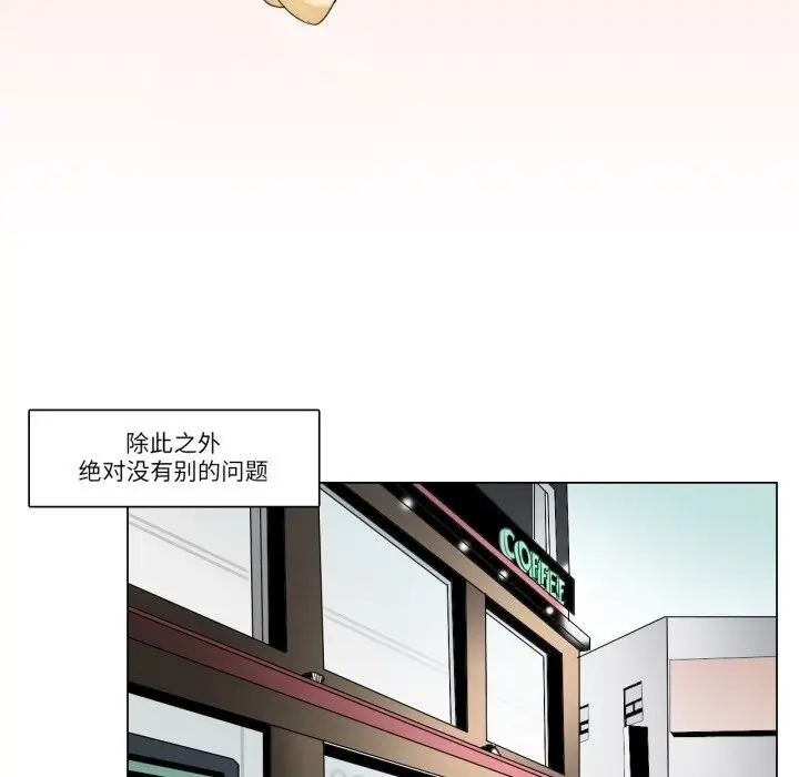 漫画《请与我私语》第2话第35张图