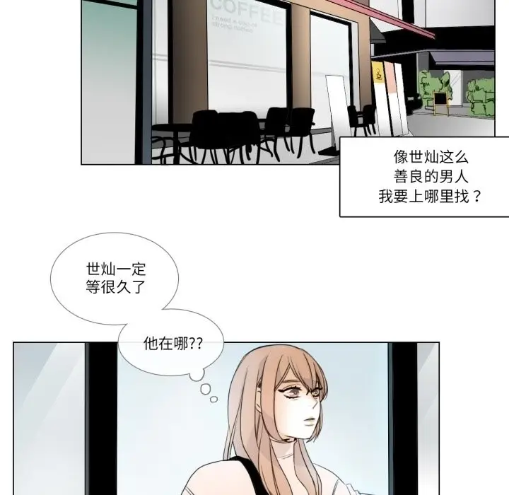 漫画《请与我私语》第2话第36张图