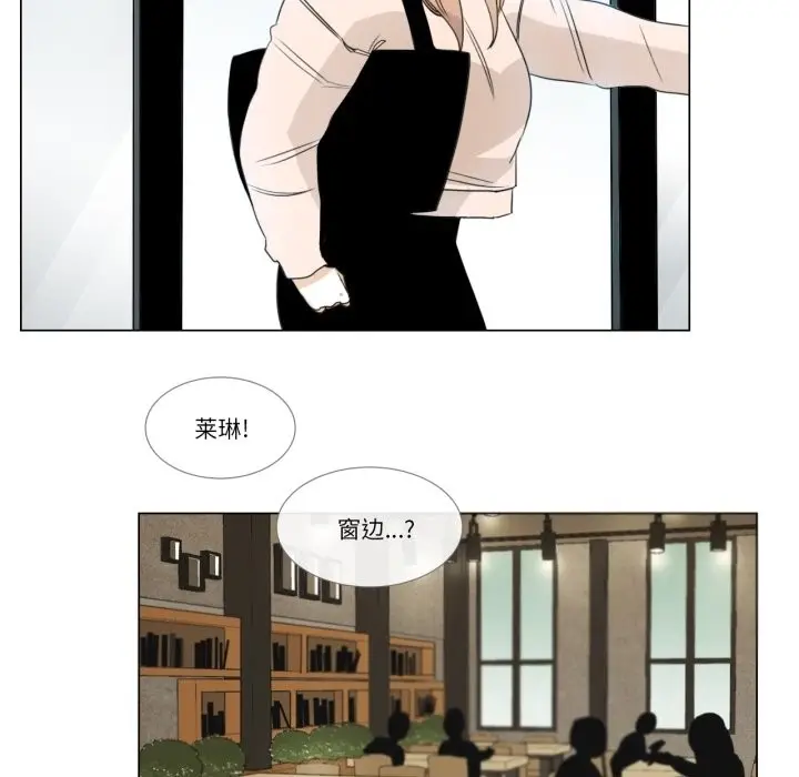漫画《请与我私语》第2话第37张图