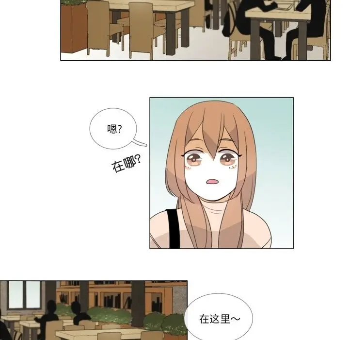 漫画《请与我私语》第2话第38张图