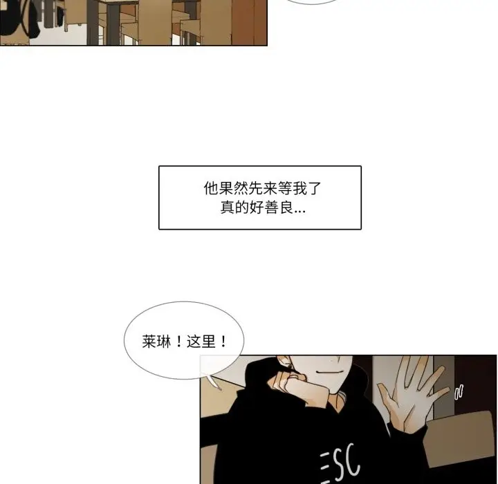漫画《请与我私语》第2话第39张图