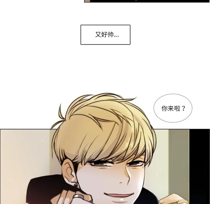 漫画《请与我私语》第2话第40张图