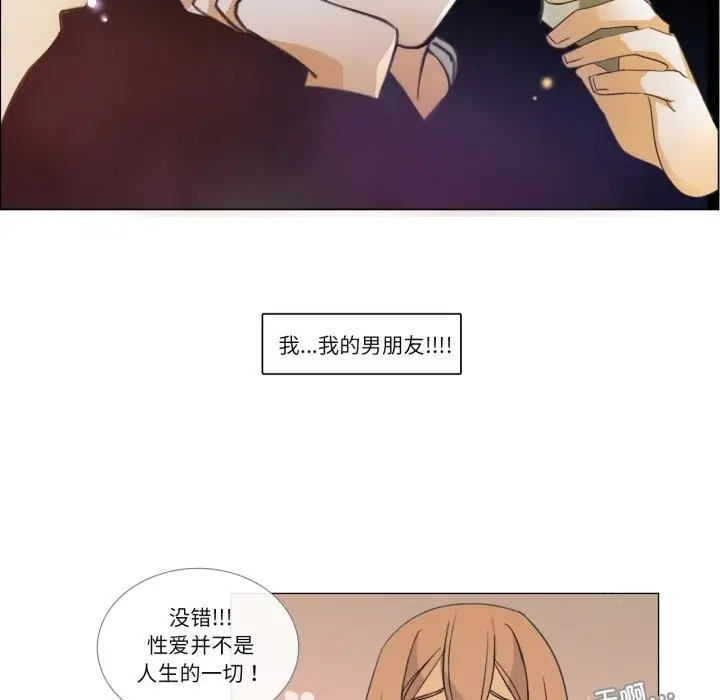 漫画《请与我私语》第2话第41张图