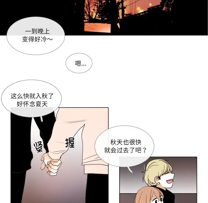 漫画《请与我私语》第2话第46张图