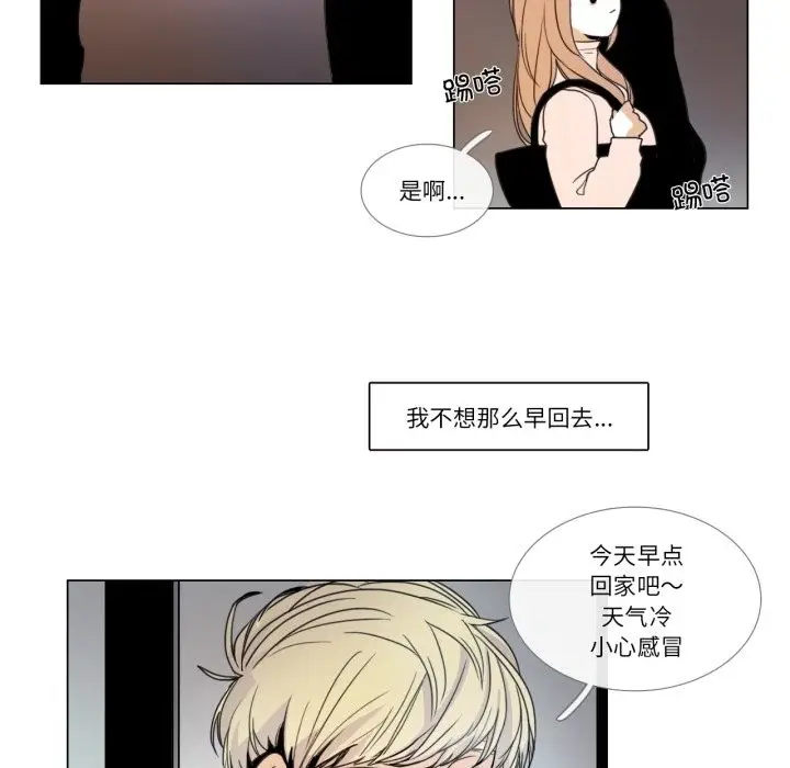 漫画《请与我私语》第2话第47张图