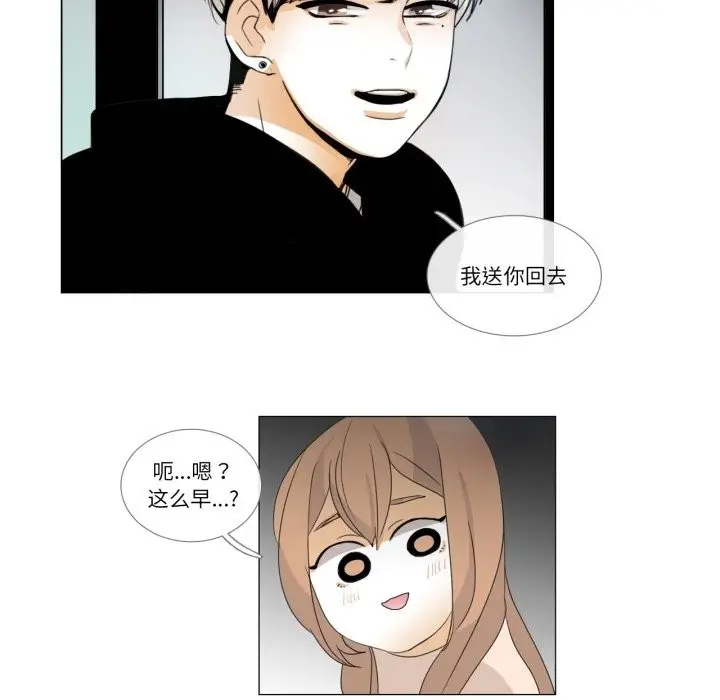 漫画《请与我私语》第2话第48张图