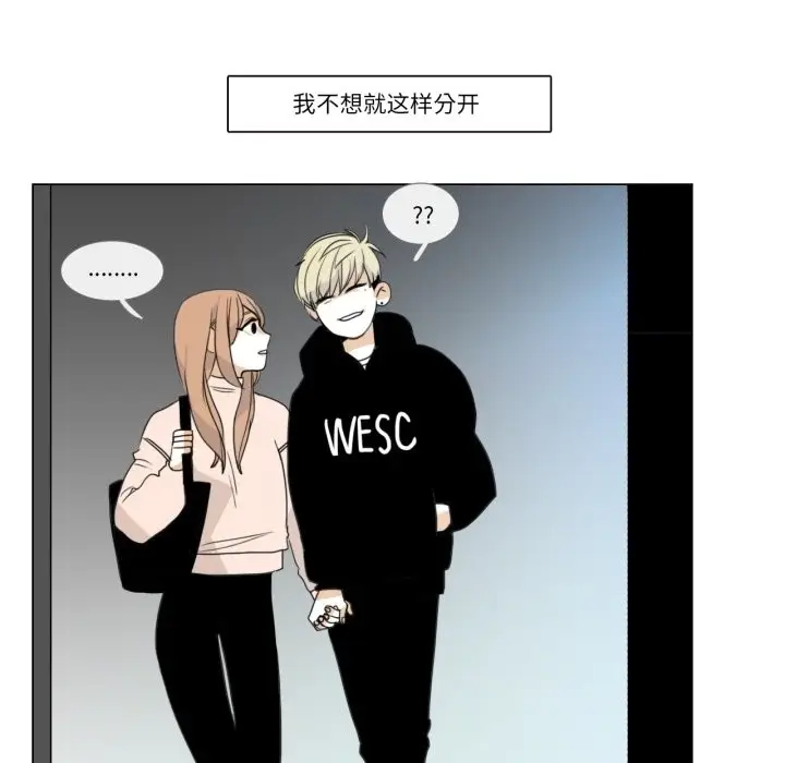 漫画《请与我私语》第2话第49张图
