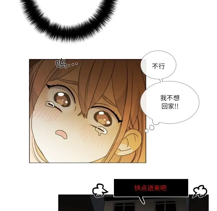 漫画《请与我私语》第2话第53张图