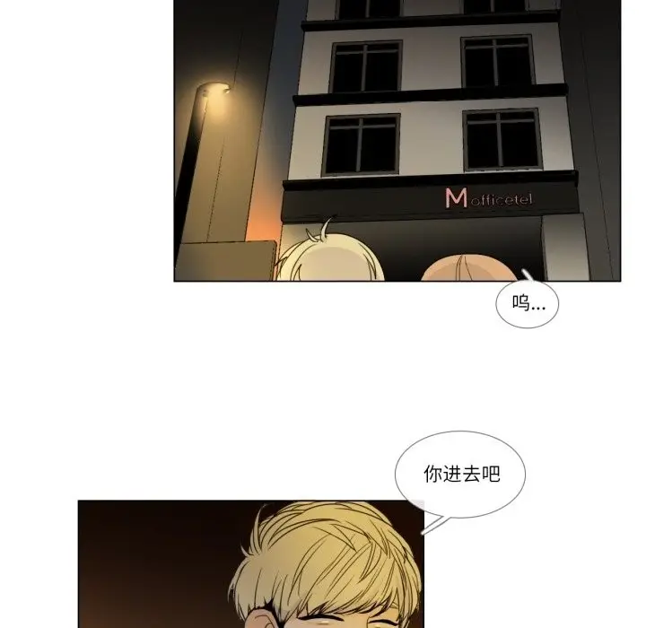漫画《请与我私语》第2话第54张图
