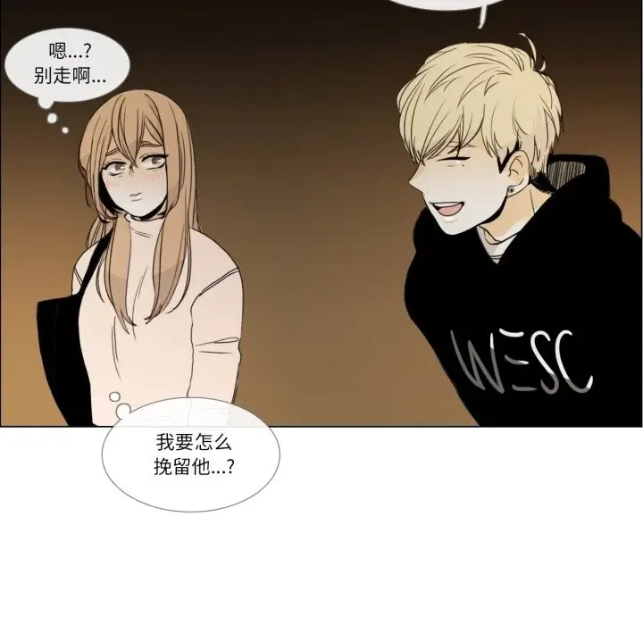 漫画《请与我私语》第2话第56张图