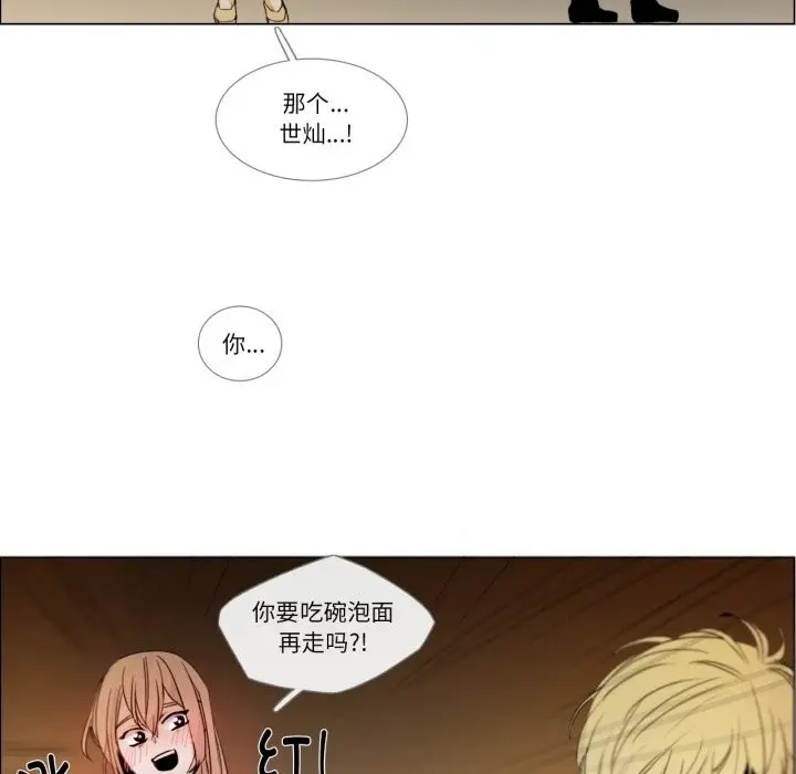 漫画《请与我私语》第2话第58张图